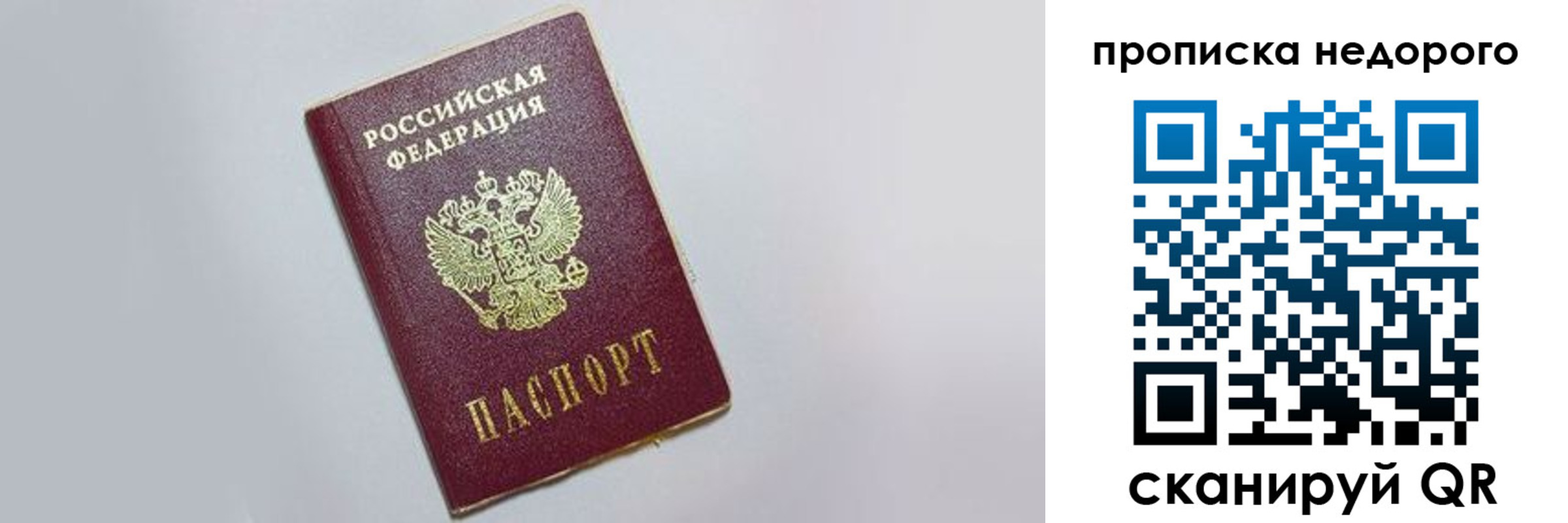 временная регистрация 2025 в Гвардейске