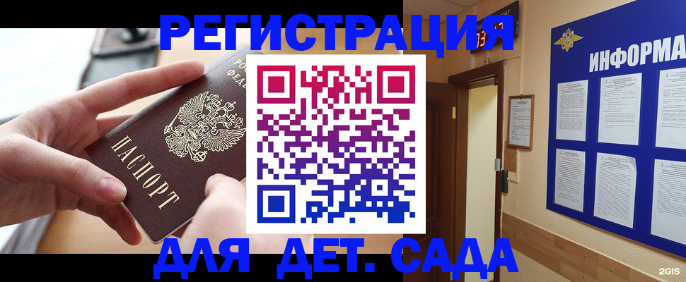 найти адрес прописки в Гвардейске