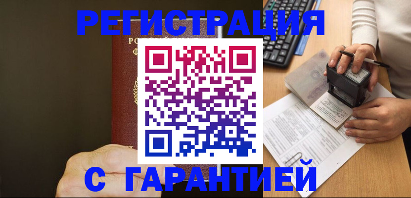 найти адрес прописки в Гвардейске