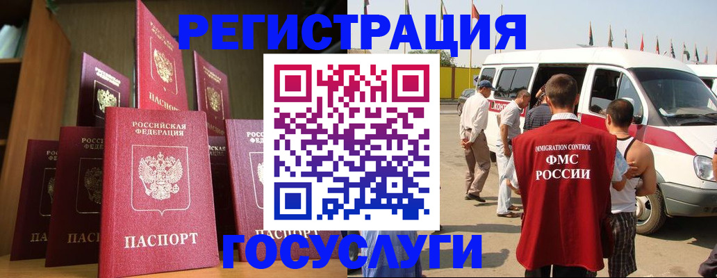 прописка законно в Гвардейске