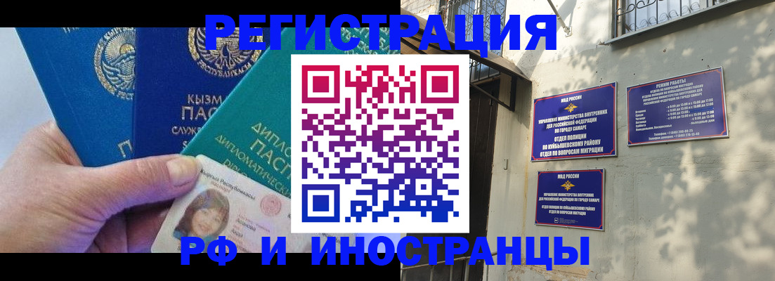 временная регистрация поиск в Гвардейске
